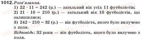 5-matematika-ag-merzlyak-vb-polonskij-ms-yakir-1012