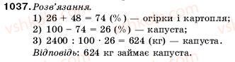 5-matematika-ag-merzlyak-vb-polonskij-ms-yakir-1037