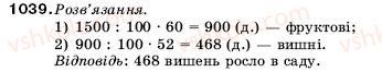 5-matematika-ag-merzlyak-vb-polonskij-ms-yakir-1039