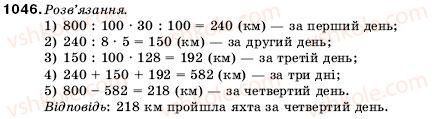 5-matematika-ag-merzlyak-vb-polonskij-ms-yakir-1046