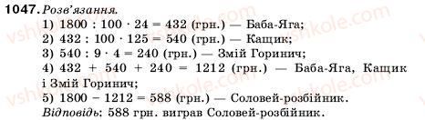 5-matematika-ag-merzlyak-vb-polonskij-ms-yakir-1047