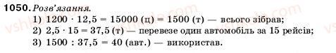 5-matematika-ag-merzlyak-vb-polonskij-ms-yakir-1050