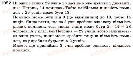 5-matematika-ag-merzlyak-vb-polonskij-ms-yakir-1052