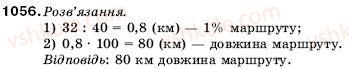 5-matematika-ag-merzlyak-vb-polonskij-ms-yakir-1056