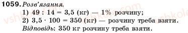 5-matematika-ag-merzlyak-vb-polonskij-ms-yakir-1059