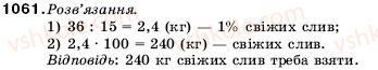 5-matematika-ag-merzlyak-vb-polonskij-ms-yakir-1061
