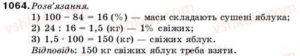 5-matematika-ag-merzlyak-vb-polonskij-ms-yakir-1064