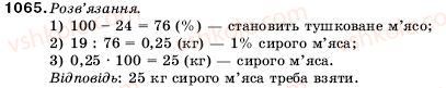5-matematika-ag-merzlyak-vb-polonskij-ms-yakir-1065