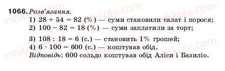 5-matematika-ag-merzlyak-vb-polonskij-ms-yakir-1066