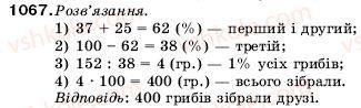 5-matematika-ag-merzlyak-vb-polonskij-ms-yakir-1067