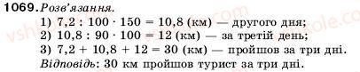 5-matematika-ag-merzlyak-vb-polonskij-ms-yakir-1069