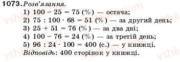 5-matematika-ag-merzlyak-vb-polonskij-ms-yakir-1073