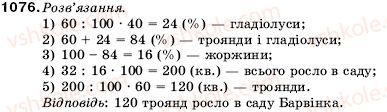 5-matematika-ag-merzlyak-vb-polonskij-ms-yakir-1076