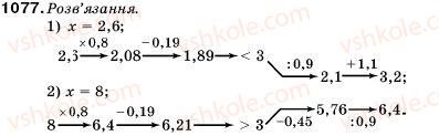 5-matematika-ag-merzlyak-vb-polonskij-ms-yakir-1077