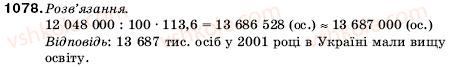 5-matematika-ag-merzlyak-vb-polonskij-ms-yakir-1078