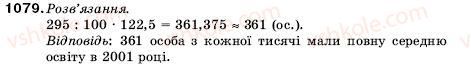 5-matematika-ag-merzlyak-vb-polonskij-ms-yakir-1079