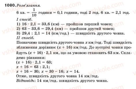 5-matematika-ag-merzlyak-vb-polonskij-ms-yakir-1080
