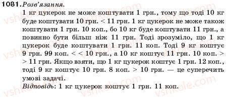 5-matematika-ag-merzlyak-vb-polonskij-ms-yakir-1081