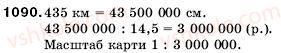 5-matematika-ag-merzlyak-vb-polonskij-ms-yakir-1090