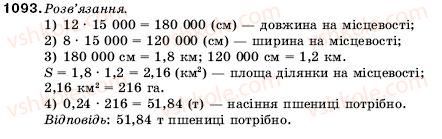 5-matematika-ag-merzlyak-vb-polonskij-ms-yakir-1093