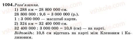 5-matematika-ag-merzlyak-vb-polonskij-ms-yakir-1094