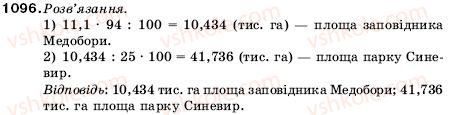 5-matematika-ag-merzlyak-vb-polonskij-ms-yakir-1096