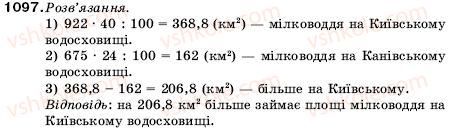 5-matematika-ag-merzlyak-vb-polonskij-ms-yakir-1097
