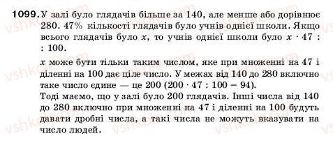 5-matematika-ag-merzlyak-vb-polonskij-ms-yakir-1099