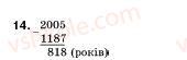 5-matematika-ag-merzlyak-vb-polonskij-ms-yakir-14