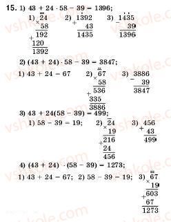 5-matematika-ag-merzlyak-vb-polonskij-ms-yakir-15