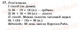 5-matematika-ag-merzlyak-vb-polonskij-ms-yakir-17
