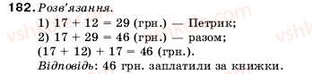 5-matematika-ag-merzlyak-vb-polonskij-ms-yakir-182