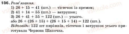 5-matematika-ag-merzlyak-vb-polonskij-ms-yakir-186