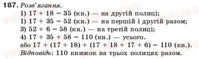 5-matematika-ag-merzlyak-vb-polonskij-ms-yakir-187