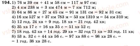 5-matematika-ag-merzlyak-vb-polonskij-ms-yakir-194