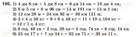 5-matematika-ag-merzlyak-vb-polonskij-ms-yakir-195