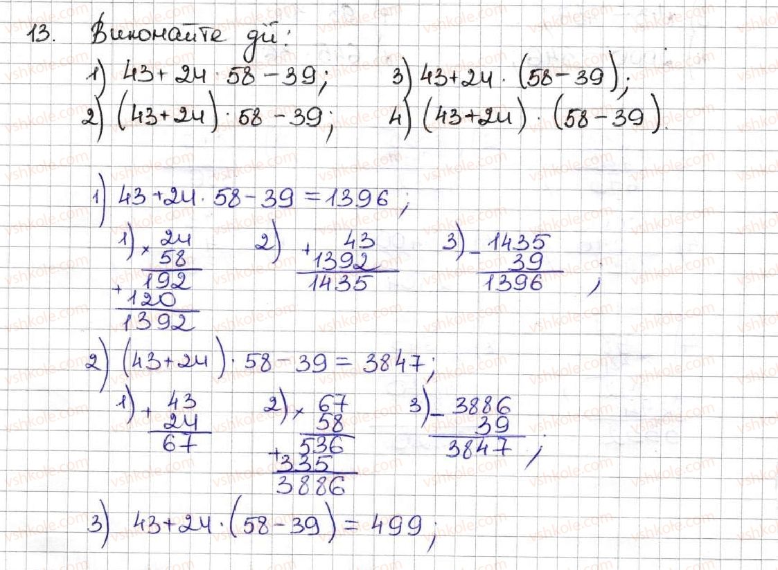 5-matematika-ag-merzlyak-vb-polonskij-ms-yakir-2013--1-naturalni-chisla-1-ryad-naturalnih-chisel-13-rnd7265.jpg
