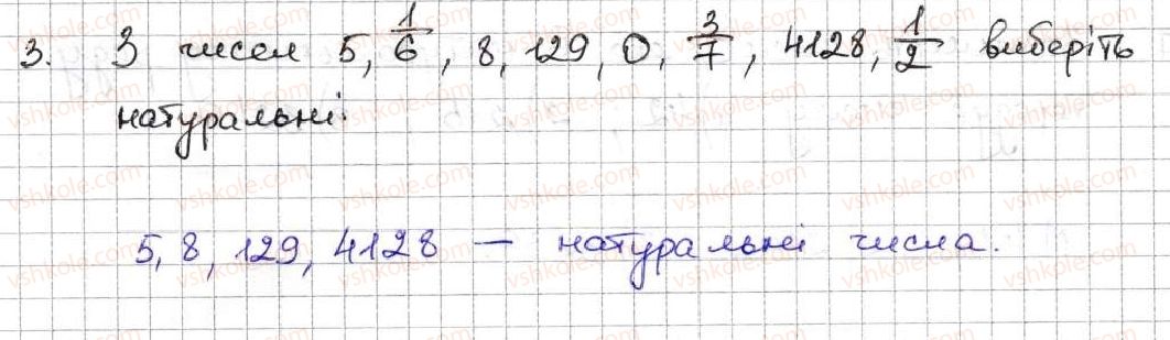 5-matematika-ag-merzlyak-vb-polonskij-ms-yakir-2013--1-naturalni-chisla-1-ryad-naturalnih-chisel-3-rnd2118.jpg