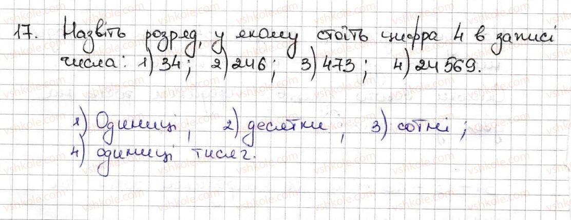 5-matematika-ag-merzlyak-vb-polonskij-ms-yakir-2013--1-naturalni-chisla-2-tsifri-desyatkovij-zapis-naturalnih-chisel-17-rnd3080.jpg