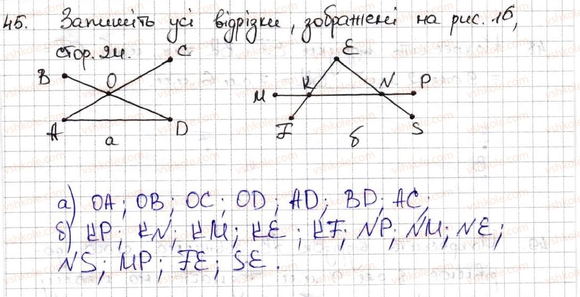 5-matematika-ag-merzlyak-vb-polonskij-ms-yakir-2013--1-naturalni-chisla-3-vidrizok-dovzhina-vidrizka-45.jpg