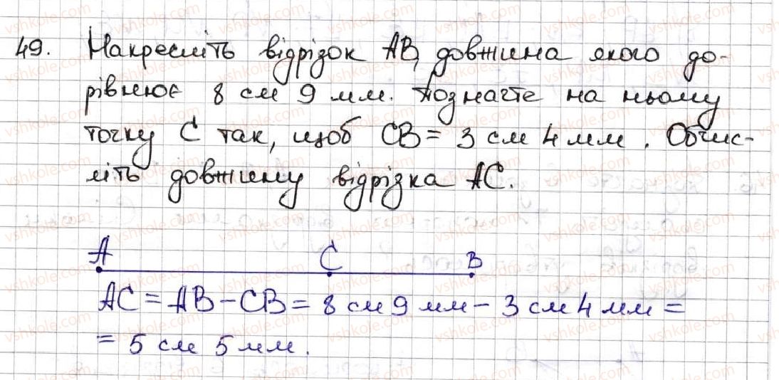 5-matematika-ag-merzlyak-vb-polonskij-ms-yakir-2013--1-naturalni-chisla-3-vidrizok-dovzhina-vidrizka-49.jpg