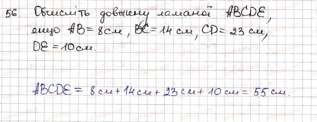 5-matematika-ag-merzlyak-vb-polonskij-ms-yakir-2013--1-naturalni-chisla-3-vidrizok-dovzhina-vidrizka-56.jpg