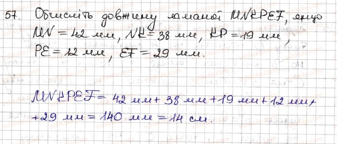 5-matematika-ag-merzlyak-vb-polonskij-ms-yakir-2013--1-naturalni-chisla-3-vidrizok-dovzhina-vidrizka-57.jpg