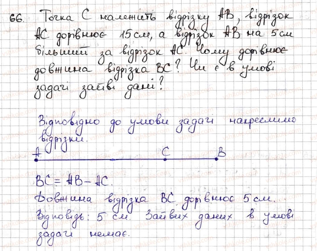 5-matematika-ag-merzlyak-vb-polonskij-ms-yakir-2013--1-naturalni-chisla-3-vidrizok-dovzhina-vidrizka-66.jpg