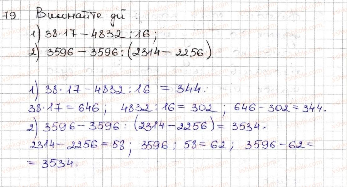 5-matematika-ag-merzlyak-vb-polonskij-ms-yakir-2013--1-naturalni-chisla-3-vidrizok-dovzhina-vidrizka-79.jpg