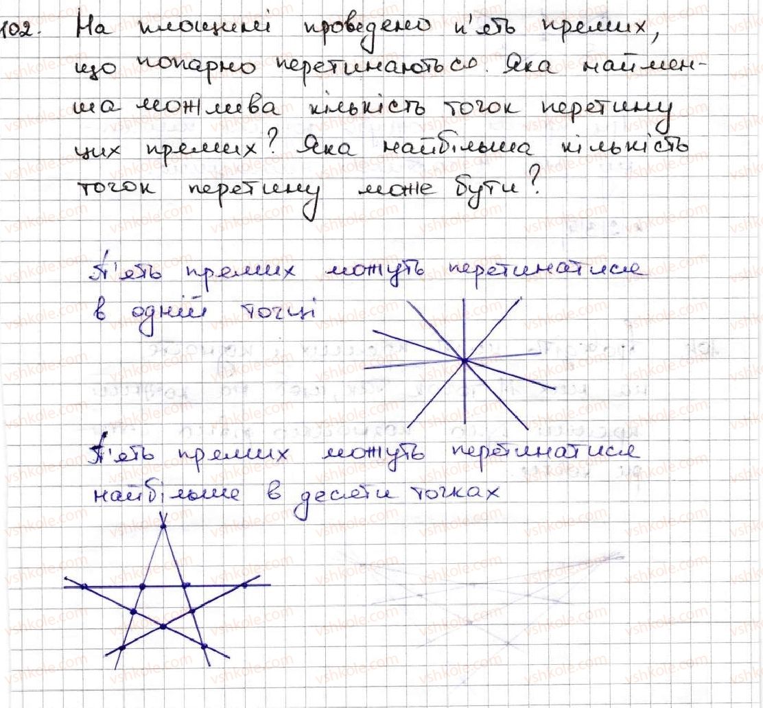 5-matematika-ag-merzlyak-vb-polonskij-ms-yakir-2013--1-naturalni-chisla-4-ploschina-pryama-promin-102.jpg