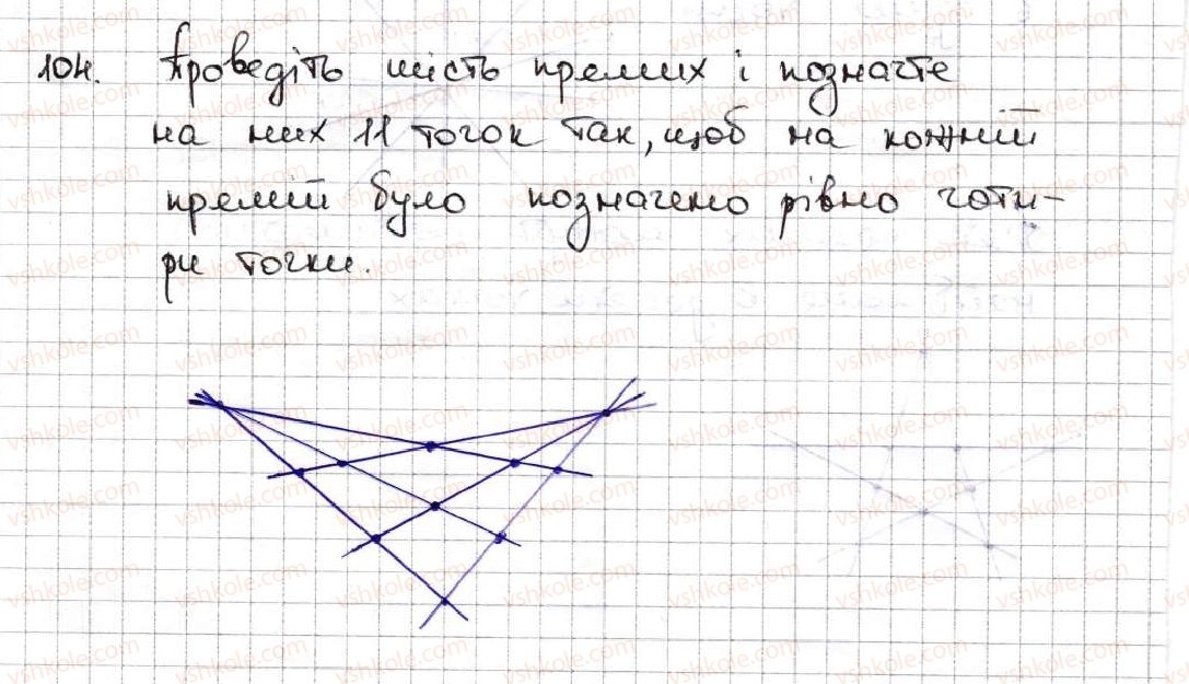 5-matematika-ag-merzlyak-vb-polonskij-ms-yakir-2013--1-naturalni-chisla-4-ploschina-pryama-promin-104.jpg