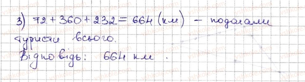 5-matematika-ag-merzlyak-vb-polonskij-ms-yakir-2013--1-naturalni-chisla-4-ploschina-pryama-promin-107-rnd8833.jpg