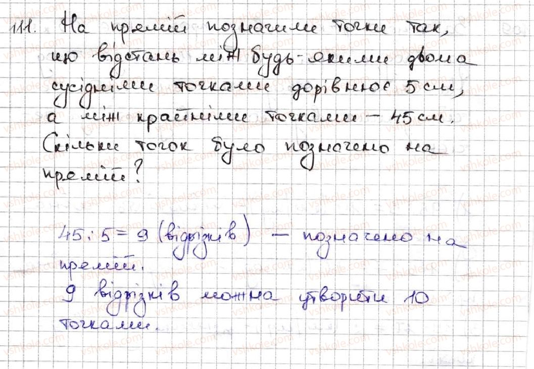 5-matematika-ag-merzlyak-vb-polonskij-ms-yakir-2013--1-naturalni-chisla-4-ploschina-pryama-promin-111.jpg