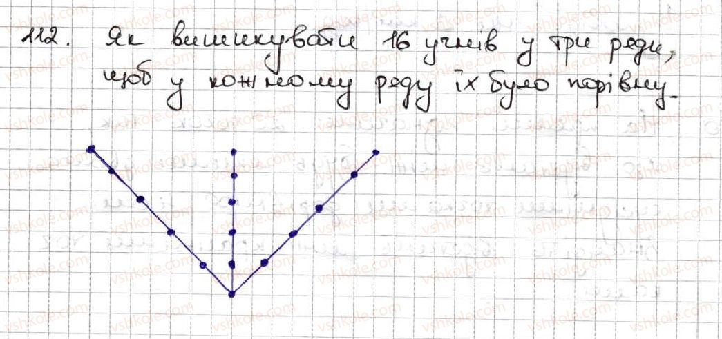 5-matematika-ag-merzlyak-vb-polonskij-ms-yakir-2013--1-naturalni-chisla-4-ploschina-pryama-promin-112.jpg